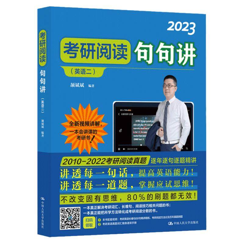 官方直营】2027颉斌斌考研英语阅读方法论三小门作文应试宝27英一英二颉斌斌阅读三小门历年真题阅读方法搭斌斌66句红宝书词汇2026