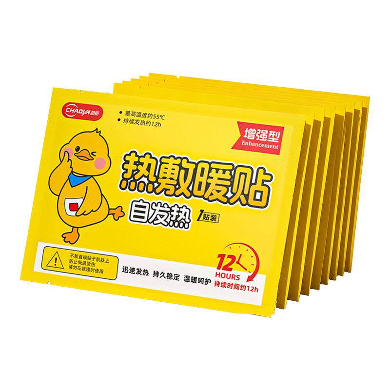 超亚中小学生暖宝宝暖贴女生用保暖贴官方旗舰店正品宫暖身贴儿童