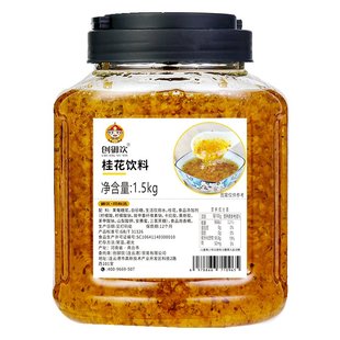 创御饮水果花茶桂花蜜桂花酱商用糖桂花酱 奶茶店糖水桂花酱1.5kg