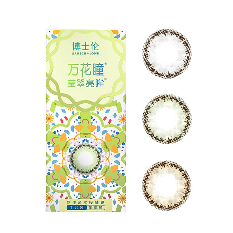 【正品专卖】博士伦美瞳2片半年抛黑棕大直径隐形近视眼镜旗舰店