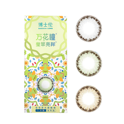 【正品专卖】博士伦美瞳2片半年抛黑棕大直径隐形近视眼镜旗舰店