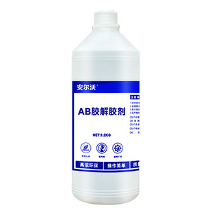 强力ab胶解胶剂清除万能胶502丙烯酸结构胶去除透明环氧树脂青红胶清洗CNC加工专用除胶大桶工业溶液脱胶溶解