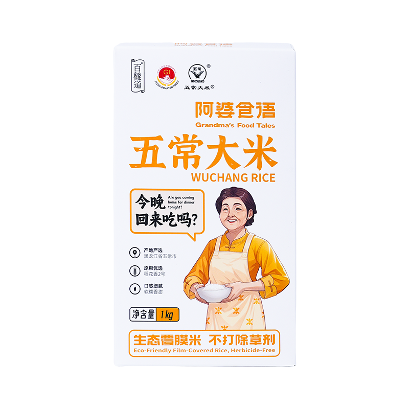 新品阿婆食语生态覆膜米新米正宗黑龙江优质一等五常大米