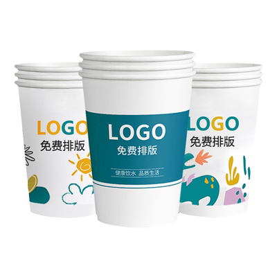 纸杯唯品质美定做一次性