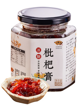 冰糖枇杷膏酱古法0添加色素防腐