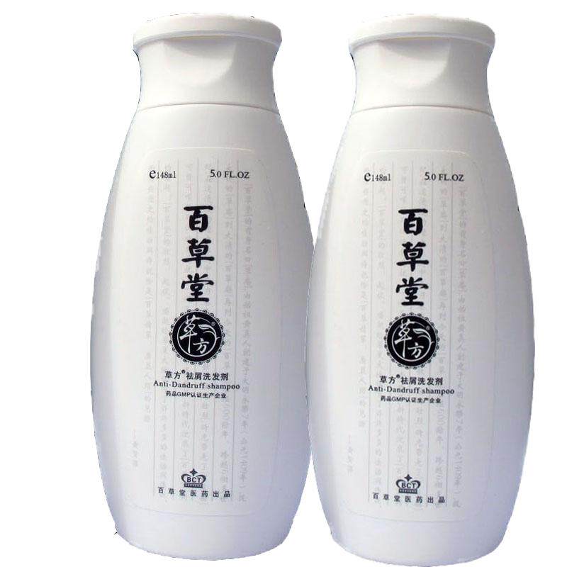 正品百草堂去屑止痒草药洗发水