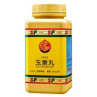 仙丰玉泉丸丸剂清热养阴生津止渴口干咽燥旗舰店T