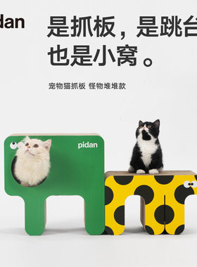 pidan山谷猫抓板 碗形磨爪器猫爪板瓦楞纸 猫抓垫猫咪玩具磨抓板