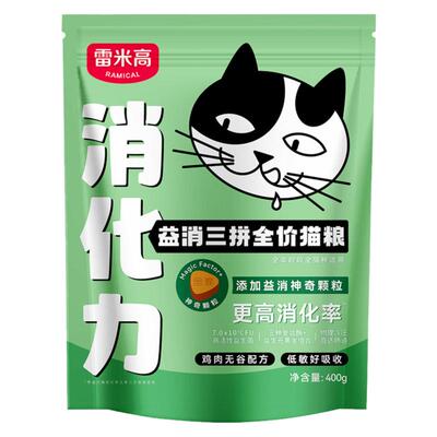 雷米高益生菌猫粮无谷低敏