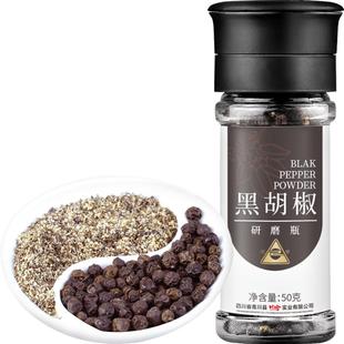 川珍黑胡椒粒研磨器牛排意面调味手动研磨黑胡椒粉香料调料