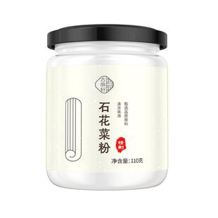 石花膏粉商用四果汤配料原材料潮汕闽南凉粉奶茶店海石花粉石花菜