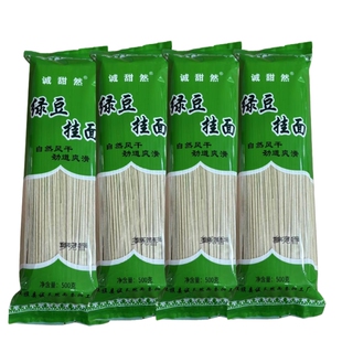 诚甜然社旗绿豆面条5斤南阳特产徂徕杂粮绿豆挂面干面条赊店特产