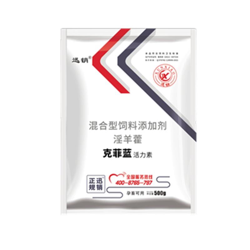 克菲蓝活力素预防非洲猪净化小飞强力净化增强免疫克菲蓝500克