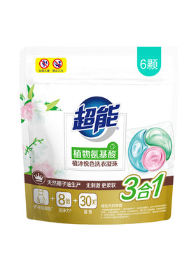 超能三合一洗衣凝珠30颗持久留香