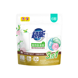 超能洗衣凝珠植沐悦色三效合一持久留香洗衣球深层洁净留香珠正品