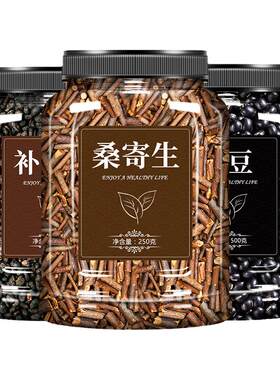 黑豆桑寄生补骨脂丸中药材正品组合粉保健茶男士专用泡水喝旗舰店