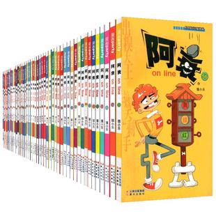 阿衰漫画大全集 小学生1-70册全套小人书啊衰大本加厚版正版爆笑校园儿童男孩漫画书少儿猫小乐搞笑幽默小书啊衰全套的书一本书籍
