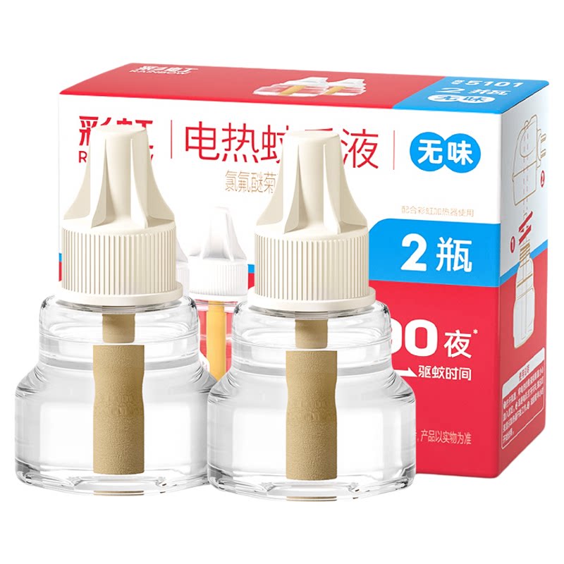 【商超同款】彩虹牌电热蚊香液