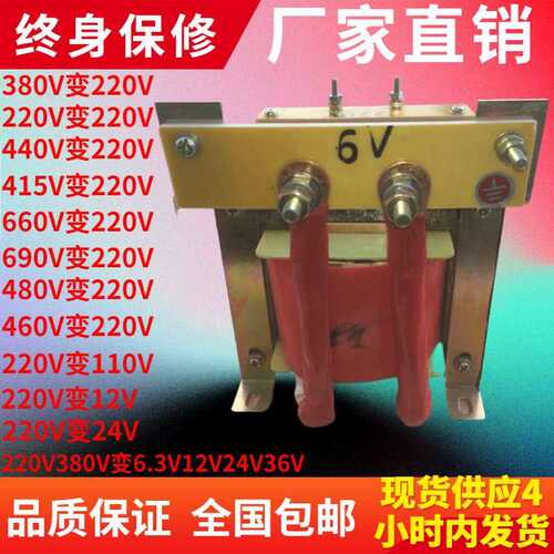 6KVA/6KW电梯专用变压器380V/220V变220V/127V/110V/90V/48V/36V