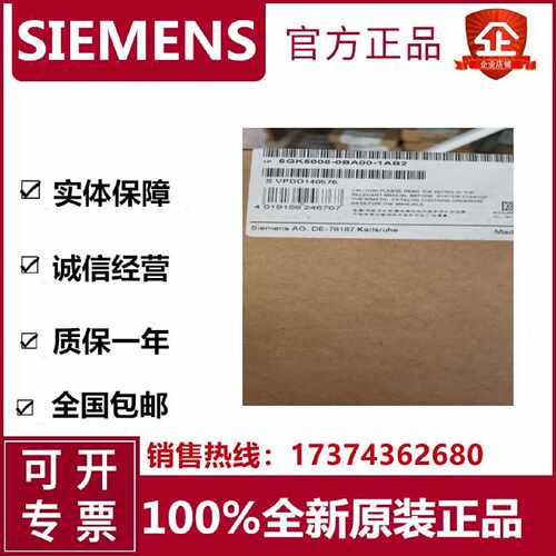 议价西门子全新原装正品6GK5008-0BA00-1AB2现货6GK50080BA001AB2