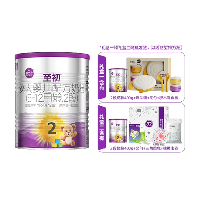 新国标a2至初2段400g礼盒牛奶粉