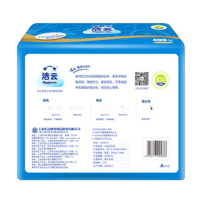 洁云卫生纸平板厕纸实惠装整箱批