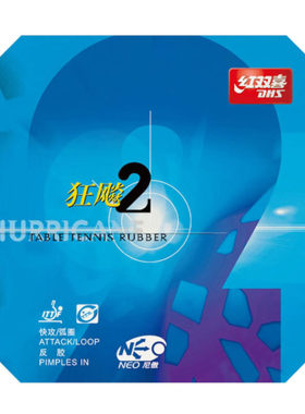 红双喜NEO狂飙3乒乓球反胶胶皮