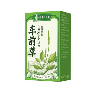 同仁堂车前草野生泡水喝功效作用袋泡茶干中货药官方旗舰店尿酸