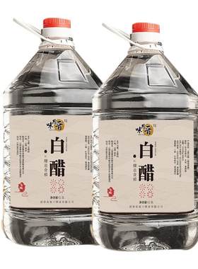 9度10斤白醋大桶装食用