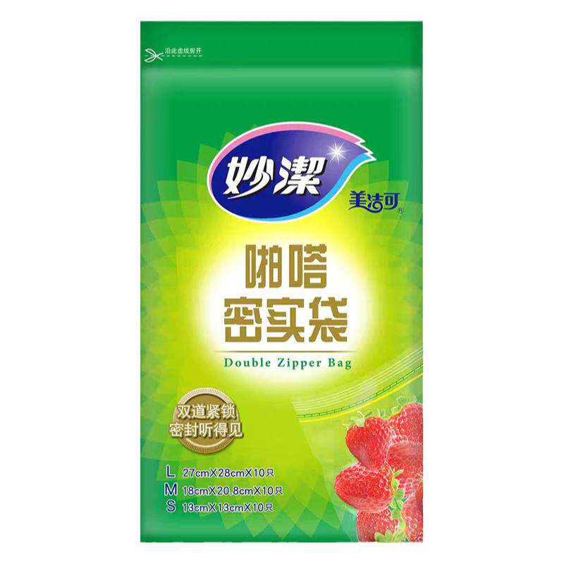 妙洁啪嗒密实袋组合装厨房冰箱用密封保鲜袋水果存储袋自封收纳袋