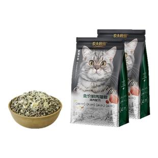 肥猫计划农夫牧场鲜肉猫粮全价成猫幼猫主食通用鱼油鸡肉冻干主粮