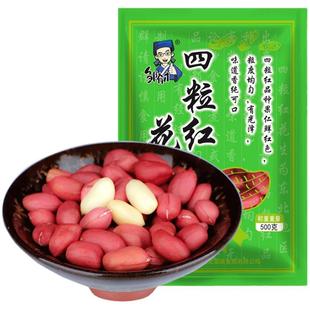 东北红衣生花生米5斤黑龙江四粒红花生仁新鲜红皮不带壳生的新货