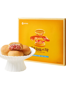 嘉华云腿小饼礼盒云南特产火腿酥