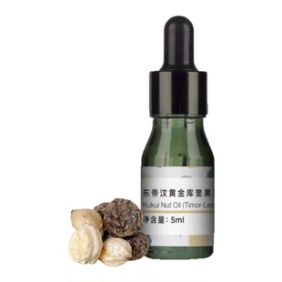 东帝汶黄金库奎果油石栗籽油舒缓补水保湿晒后滋润基础油小样5ml