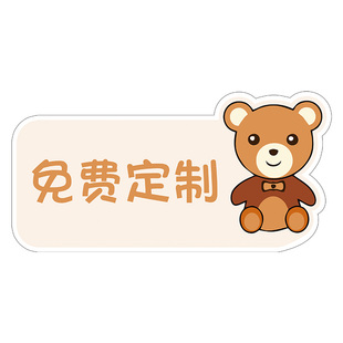 亚克力标识牌子定制温馨提示牌订制logo小标牌磁吸门牌广告牌展示牌卡通文字定做可爱指示牌贴纸创意标语墙贴