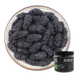 桑葚干黑桑椹即食正宗新疆黑枸杞桑葚干组合泡酒泡水官方旗舰店