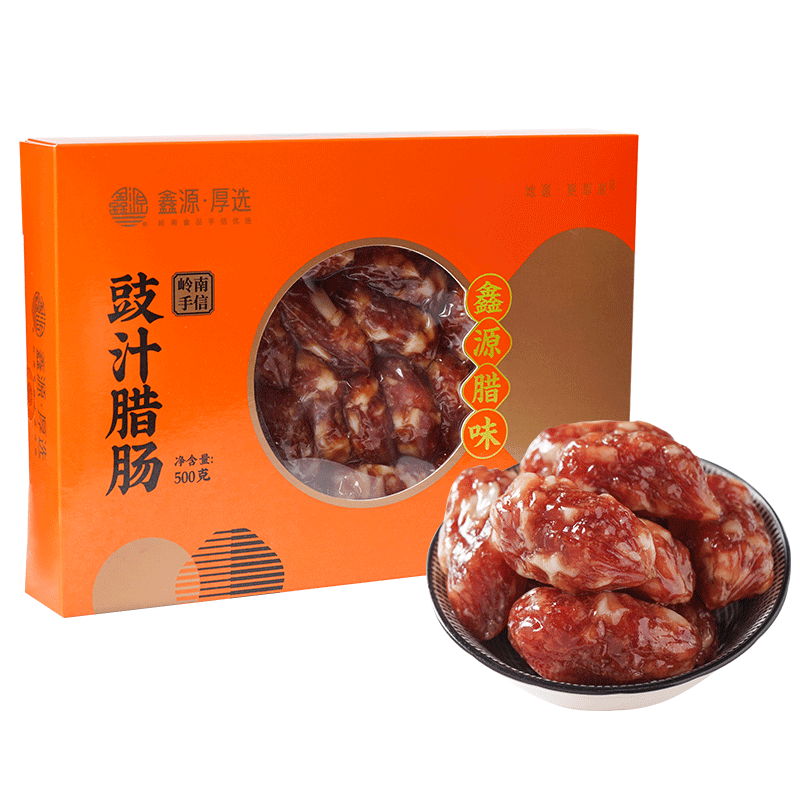 鑫源腊味东莞老字号黑毛猪腊肠