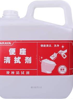 莎罗雅日本厕所座便除菌消毒剂