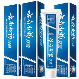 云南白药牙膏经典留兰香薄荷香型大规格组合清新口气官方正品