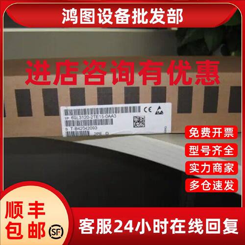 议价全新正品S120伺服驱动器1P6SL3120-2TE15-0AA3原装变频器双轴
