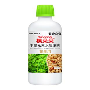 正品花生粒粒饱增产专用药叶面肥增大增产素硼中钼肥料促花下针剂