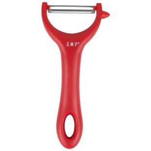 王麻子削皮刀厨房专用刮皮刀水果土豆蔬菜削皮神器去皮刀家用刨刀