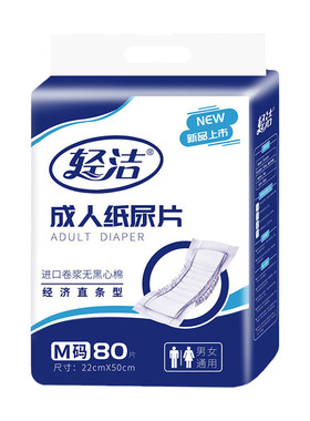纸尿片轻洁纸尿布男女成人尿不湿