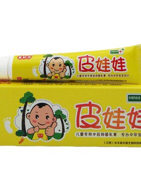 中草药婴儿抑菌止痒乳膏