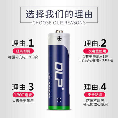 德力普5号充电电池大容量套装可冲电五号相机KTV无线话筒电池 4节