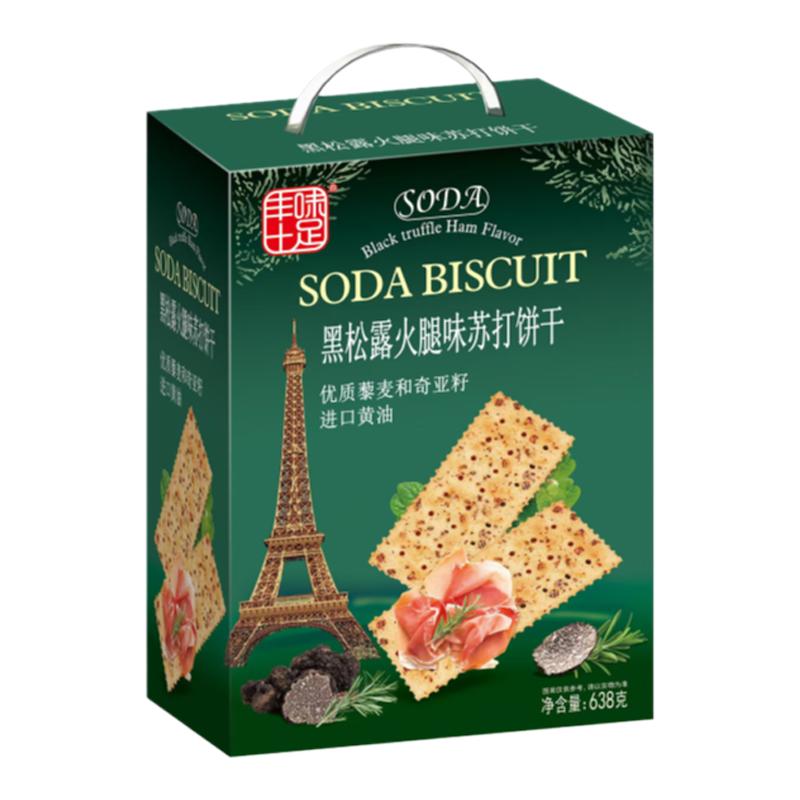 丰味十足黑松露火腿苏打饼干礼盒