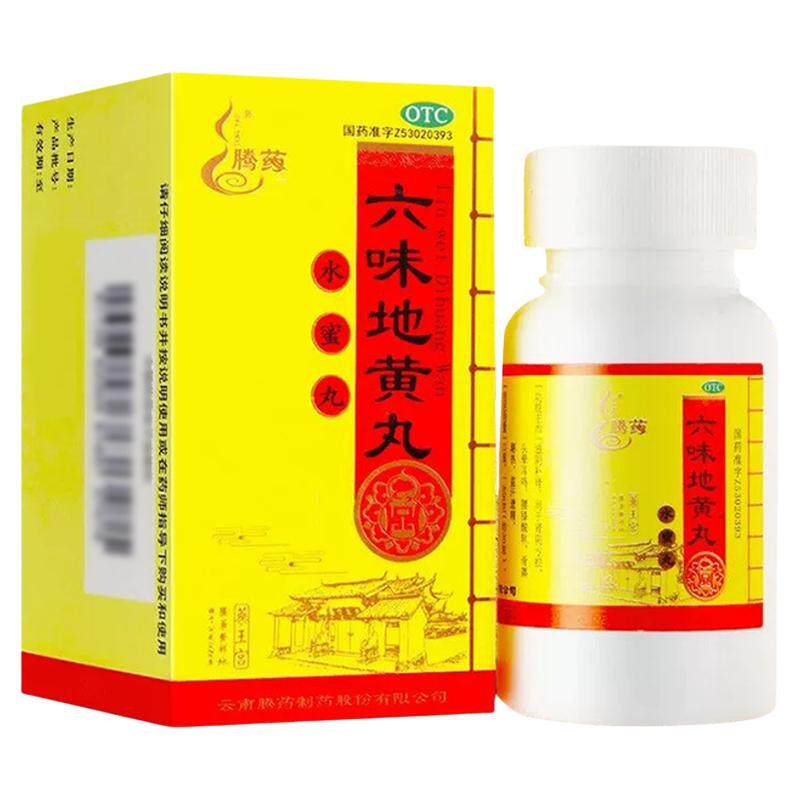 【5盒装】腾药六味地黄丸水蜜丸60g滋阴补肾头晕肾阴亏损腰膝酸软