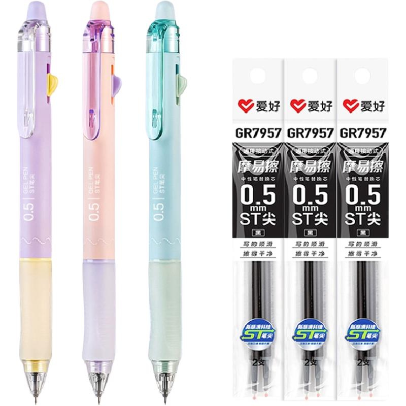 正姿软握！爱好摩易擦可擦笔ST0.5小学生专用三年级热敏可擦按动三角中性笔黑蓝色高颜值魔力擦圆珠笔可复写