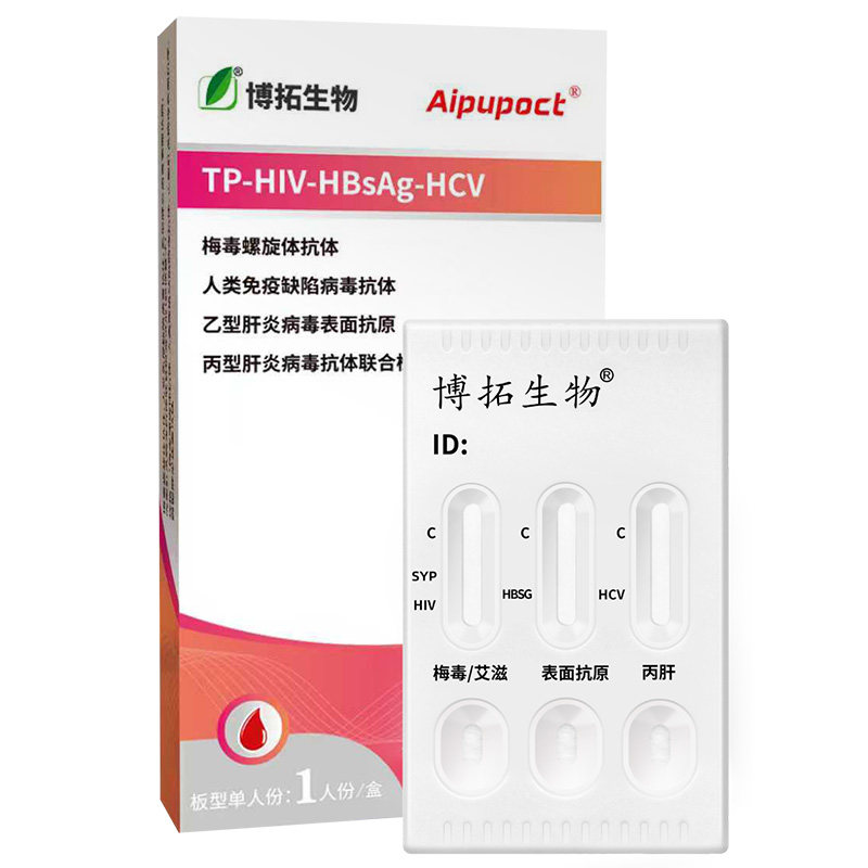 博拓hiv检测试纸艾滋病梅毒四合一性病自检四联六合一非第四代
