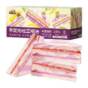 三只松鼠芋泥肉松三明治390g整箱早餐健康无边吐司面包休闲零食